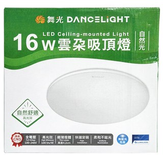 DANCELIGHT 舞光 LED 雲朵吸頂燈 16W 自然光 吸頂燈, LED-CEN16NR1