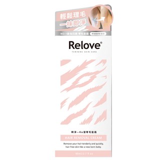 Relove 瞬淨Ku溜零毛髮霜 80ml, 含北美金縷梅萃取, 海茴香萃取, 北法紅藻萃取, 1條