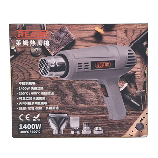 REaim 萊姆 熱風槍, 1400W 300℃/600℃兩段控溫, 1個