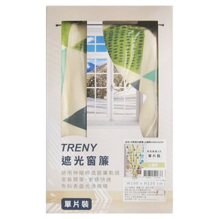 TRENY 北歐遮光窗簾 適用伸縮桿或窗簾軌道 安裝簡單 單片裝, 130 x 100cm, 山嵐綠