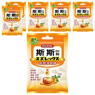 五洲生醫 斯斯枇杷潤喉糖 多種珍貴草本 迅速舒緩喉痛 獨立包裝 攜帶方便, 20g, 6袋