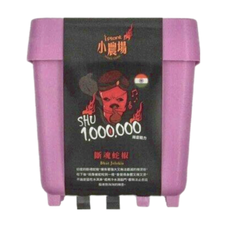 iPlant 積木農場盆栽 SHU 1 000 000 印度鬼椒, 斷魂蛇椒