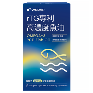WEDAR 薇達 rTG專利高濃度魚油 500mg, 30顆, 1盒