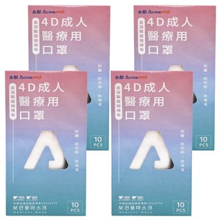 Acme 永猷 成人4D醫療用口罩, 純潔白, 4盒, 10片