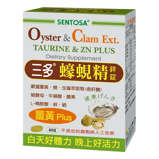 SENTOSA 三多 蠔蜆精鋅錠, 60顆, 750mg, 1盒