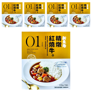 新東陽 精燉紅燒牛 嚴選牛背肩 油花豐富美味 宵夜露營必備, 220g, 5盒