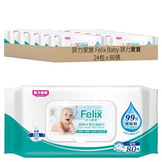 菲力家族 Felix Baby 菲力寶寶 純水嬰兒濕巾 掀蓋式, 80張, 24包