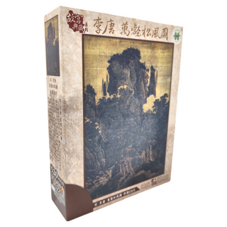 HUNDRED PICTURES 百耘圖 宋 李唐 拼圖 520片 380x530mm 台灣製造, 萬壑松風圖, 1盒