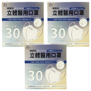 順易利 成人立體醫用口罩 細耳, 可可牛奶, 30片, 3盒