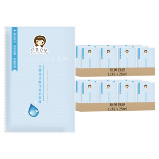 玩美日記 立體玻尿酸保濕肌面膜 25ml, 12片, 2組
