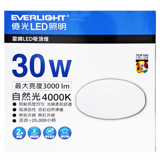 EVERLIGHT 億光 星晴 LED吸頂燈 30W 最大亮度3000lm 4000K 自然光 壽命>25,000小時