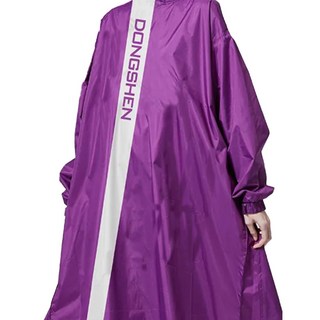 DongShen 東伸 開拓者斜開式雨衣, 雙重防水設計, 高係數反光標, 3D立體口罩, 隱藏式雨帽, 多種顏色可選, 3XL(160~170cm), 紫色