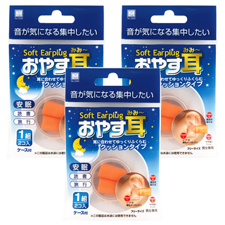 KOKUBO 小久保工業所 耳塞 圓頭 柔軟舒適 適用於各種耳道 適用於讀書 睡眠 乘坐飛機/火車等, 3包, 2個