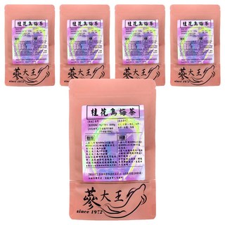 蔘大王 桂花烏梅茶包, 6g, 10包, 5袋