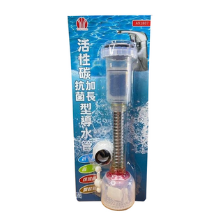 WEN-CHENG 汶澄 抗菌活性碳加長型導水管, 1個, 混色