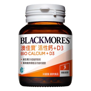 BLACKMORES 澳佳寶 活性鈣+D3 含維生素D3 幫助鈣吸收, 1.7g, 30顆, 1罐