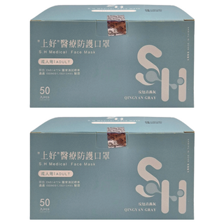 SH 上好生醫 成人平面醫療口罩, 青燕灰色, 50片, 2盒