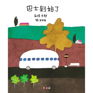 巴士到站了, 上誼, 不適用