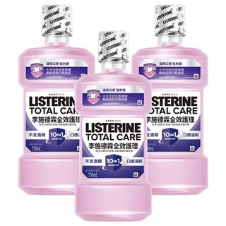 LISTERINE 李施德霖 全效護理除菌漱口水 無酒精配方 750ml + 250ml, 3組