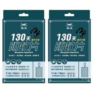 鱷魚 130天防蚊片 闇夜藍, 2.85g, 2片