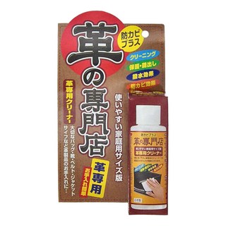 COGIT 皮革清潔液，皮革專用清潔護理, 100ml, 1瓶