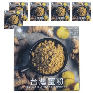 香料共和國 台灣薑粉, 45g, 6盒
