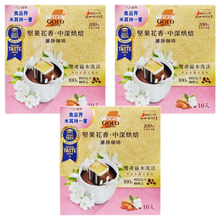NESCAFE 雀巢咖啡 金牌濾掛咖啡 中深烘焙 堅果花香 浸泡咖啡 濾掛咖啡, 8g, 10包, 3盒