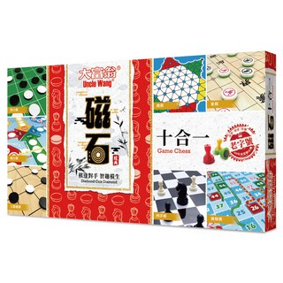 大富翁 新磁石十合一 棋類十合一 繁體中文版 跳棋 + 西洋棋 + 四子棋 + 孔明棋 + 象棋 + 飛行棋 + 七路圍棋 + 滑梯棋 + 黑白棋 + 西洋跳棋, 1盒