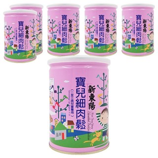 新東陽 寶兒細肉鬆 嬰幼兒優質副食品 含鈣和小麥胚芽, 200g, 6罐