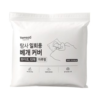 탐사 일회용 베개 커버
