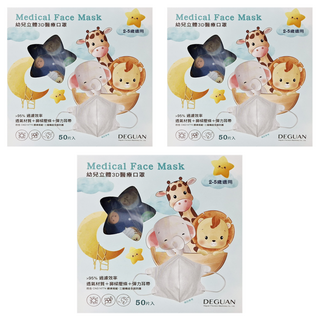 deguan 德冠 3D兒童立體口罩, 太空小刺蝟 藍色, 50片, 3盒