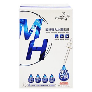 膜力美肌 海洋彈力水潤面膜 Set 柔軟彈性 光滑緊實 淨白 高效保濕, 8片, 1盒