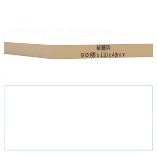 華麗牌 電腦列印標籤 單排 WL-5111, 6000張, 1盒
