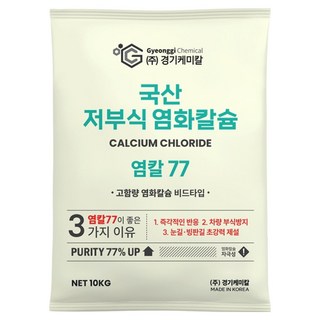경기케미칼 제설제 저부식 염화칼슘 77, 10kg, 1개