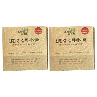 퓨어네이처 친환경 실링페이퍼, 135mm, 2개