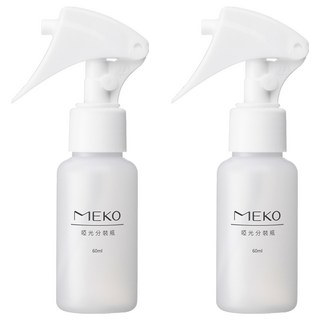 MEKO 啞光分裝噴槍瓶 60ml, 用於分裝化妝水等液態類, U-059, 2件