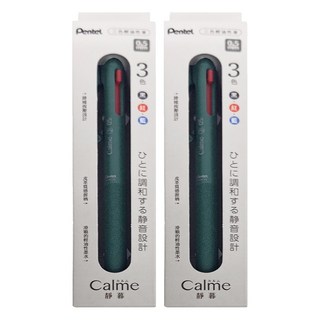 Pentel 飛龍文具 靜暮 三色輕油性筆，皮革質感握柄，0.5mm, 綠松石桿, 2支