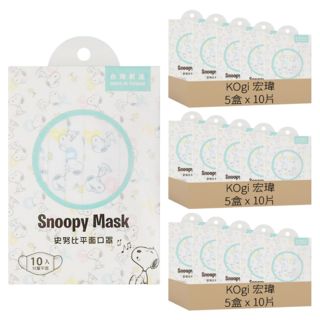 KOgi 宏瑋 史努比 平面醫療口罩 未滅菌 兒童款 HW000618 14.5 x 9cm, 字母, 10片, 15盒