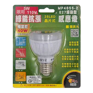 明沛 5W 紅外線人體感應燈 E27燈頭 MP4855-2 暖黃光, 110V, 25LED 晶片式感應燈, 1個