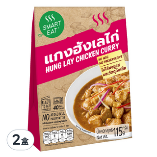 SMART EAT 泰緬咖哩雞肉即食包 道地泰緬風味 即食加熱 方便快捷 不含防腐劑味精, 115g, 2盒