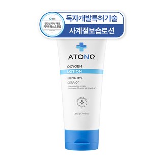 ATONO2 兒童氧氣保濕乳液, 200g, 1條