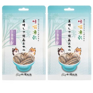 Hi Pet Chan 嗨寵物們 咔嗞凍乾, 2包, 丁香魚, 15g