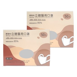 順易利 成人3D立體口罩寬耳帶 L, 50片, 藍色, 2盒