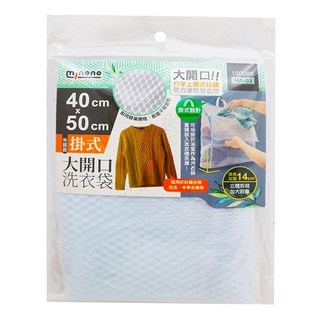 minono 米諾諾 掛式大開口洗衣袋 50 x 40cm, HA-03, 1個