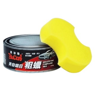 BlackPearl 黑珍珠 美容細目粗臘, 拋光增艷更亮麗, 200ml, 1罐