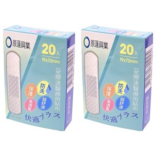 原薘家 妥療速醫療用貼布 NO:1920, 20入, 2盒