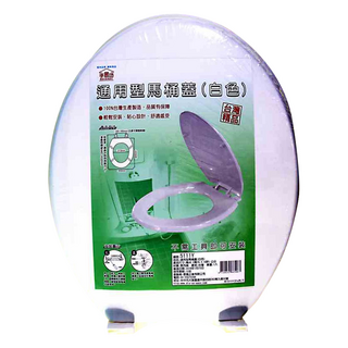 手易坊 通用型馬桶蓋 100%台灣生產製造, 白色, 1個