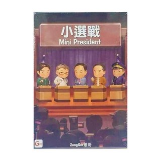 GG工作室 小選戰 Mini President 繁體中文版, 1盒, 混和顏色