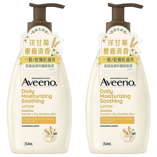 Aveeno 舒緩保濕乳 洋甘菊, 354ml, 2瓶