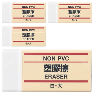 MUJI 無印良品 塑膠擦 大, 白色, 4個